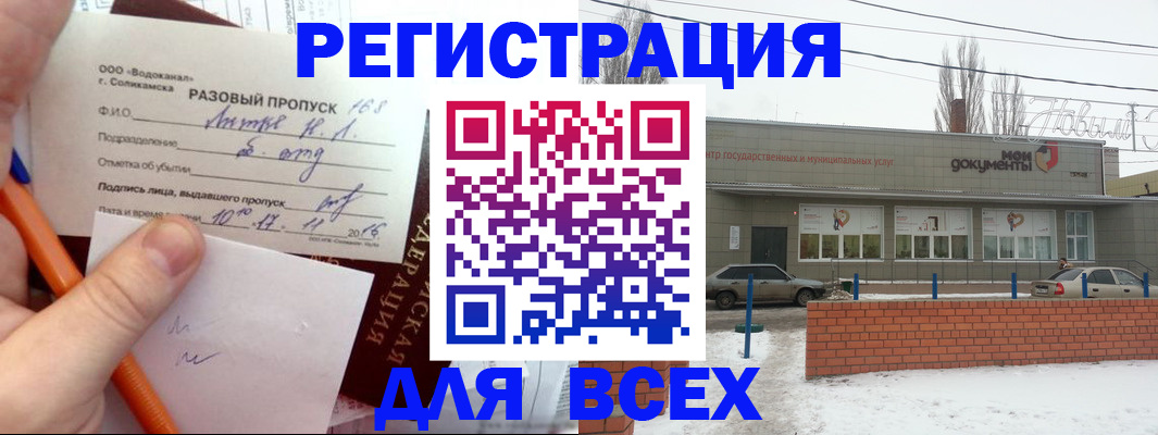 временная регистрация купить в Краснознаменске