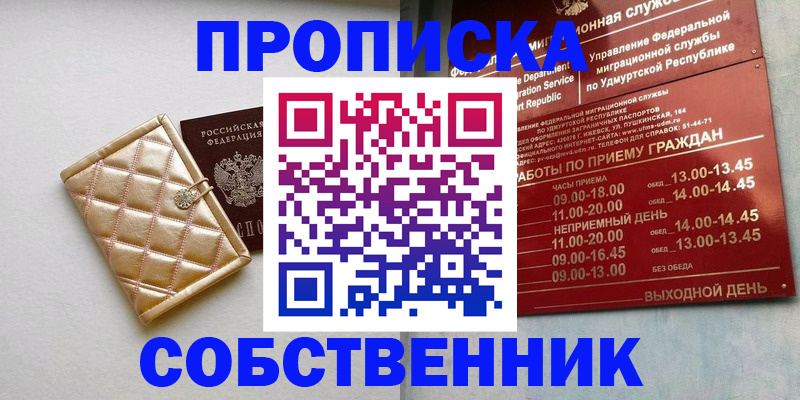 прописка иностранных граждан в Краснознаменске