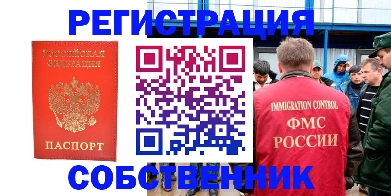регистрация в Краснознаменске