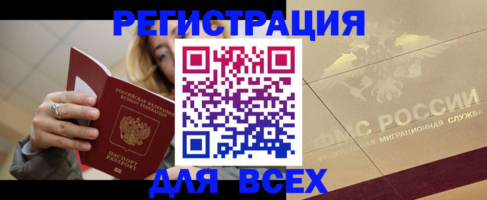 временная регистрация госуслуги в Краснознаменске